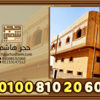 اسعار الطوب الهاشمي
