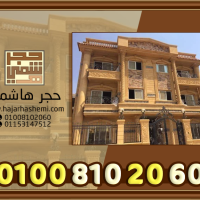 حجر هاشمي كريمي