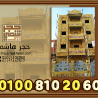 حجرهاشمي