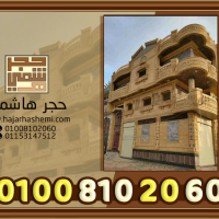 سعر متر الطوب الهاشمى