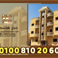 طوب هاشمى واجهات